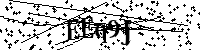 Si prega di digitare le lettere e i numeri del Captcha di seguito