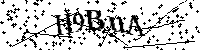 Si prega di digitare le lettere e i numeri del Captcha di seguito