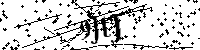 Si prega di digitare le lettere e i numeri del Captcha di seguito